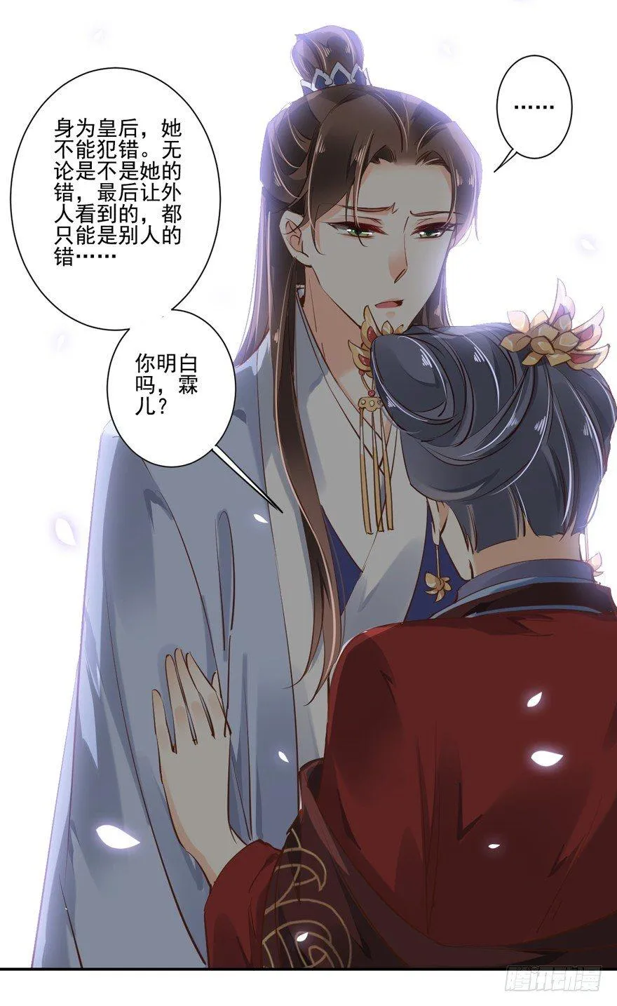 番外1（下） 第28页