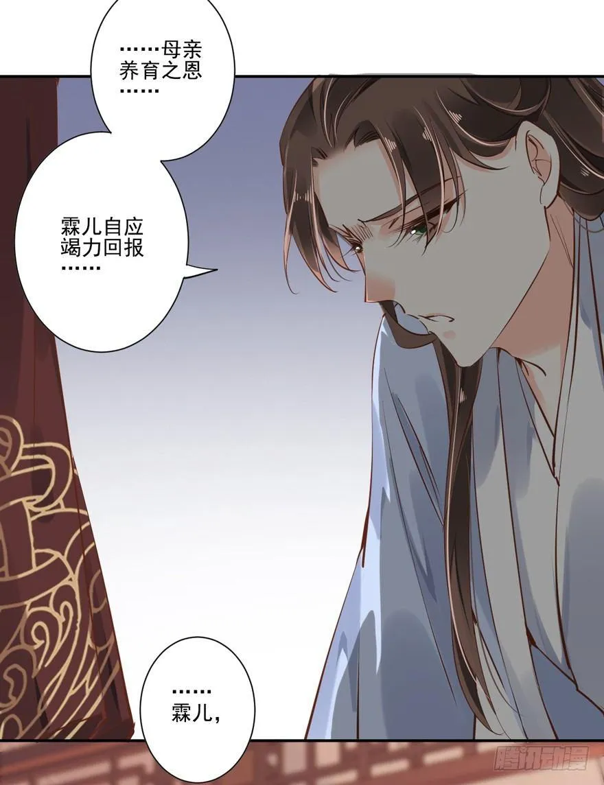 番外1（下） 第30页