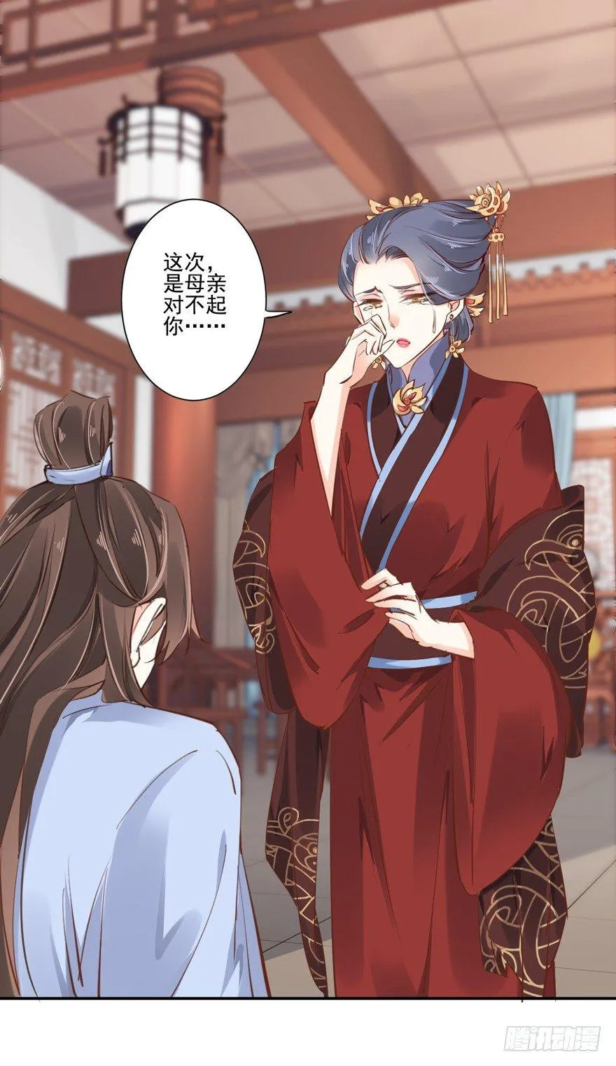 番外1（下） 第31页