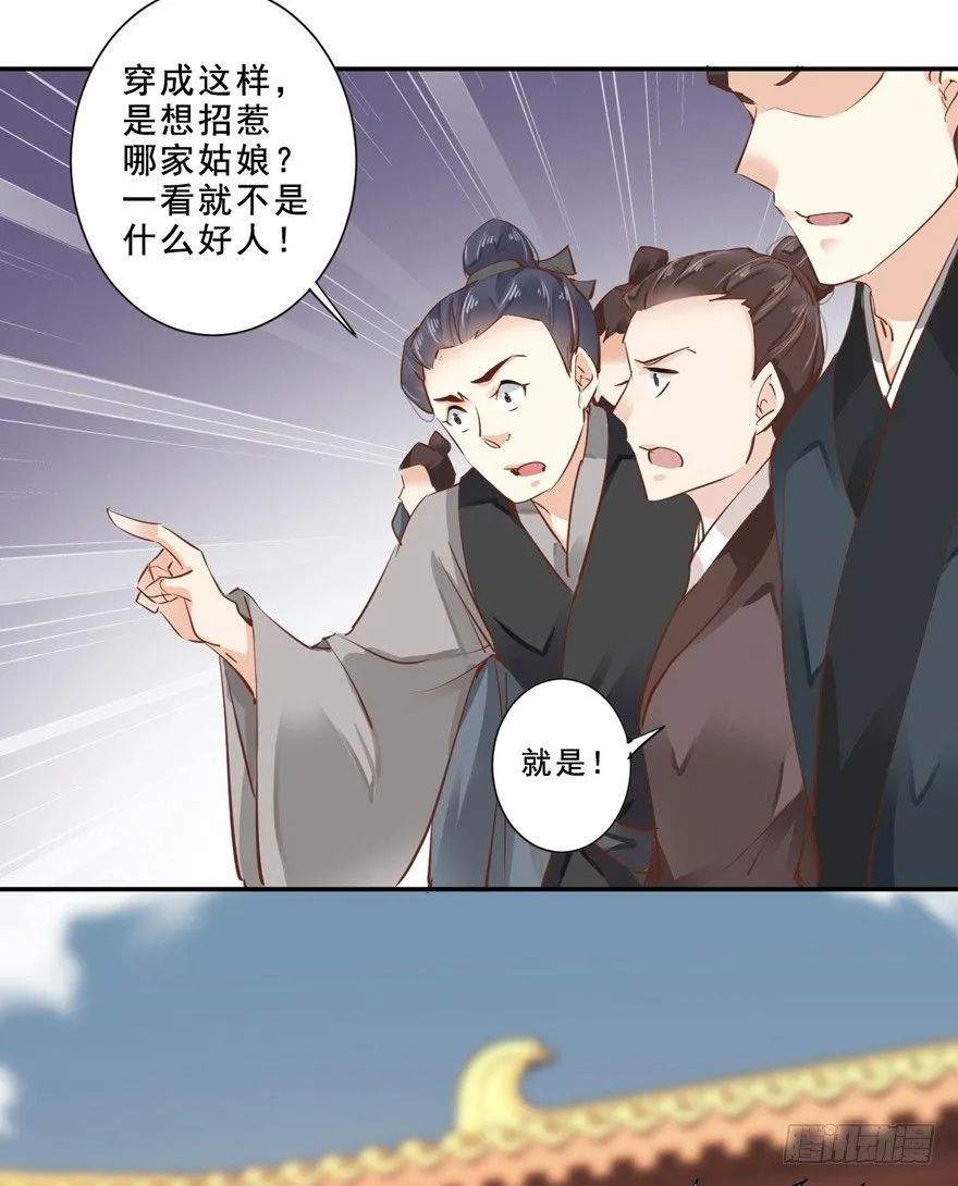 番外1（下） 第35页