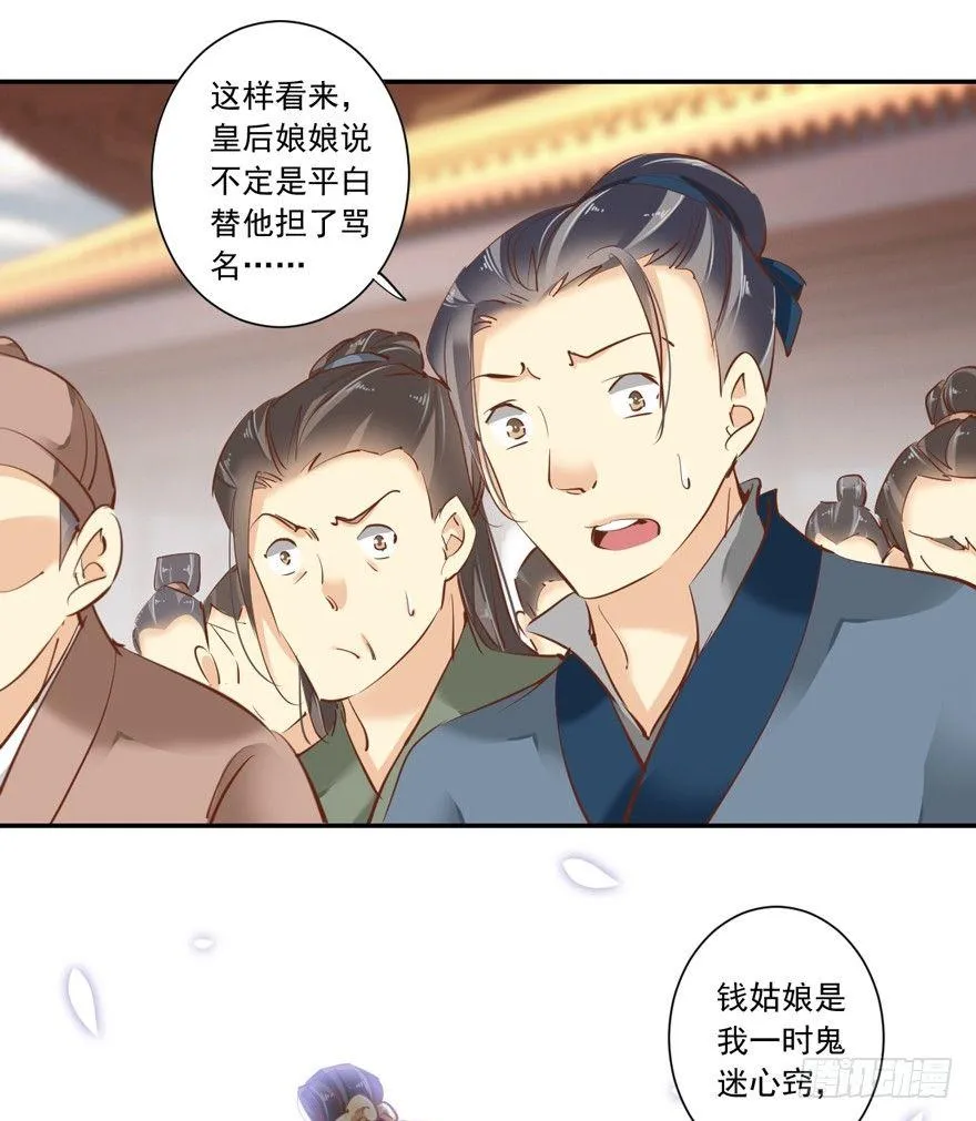 番外1（下） 第37页