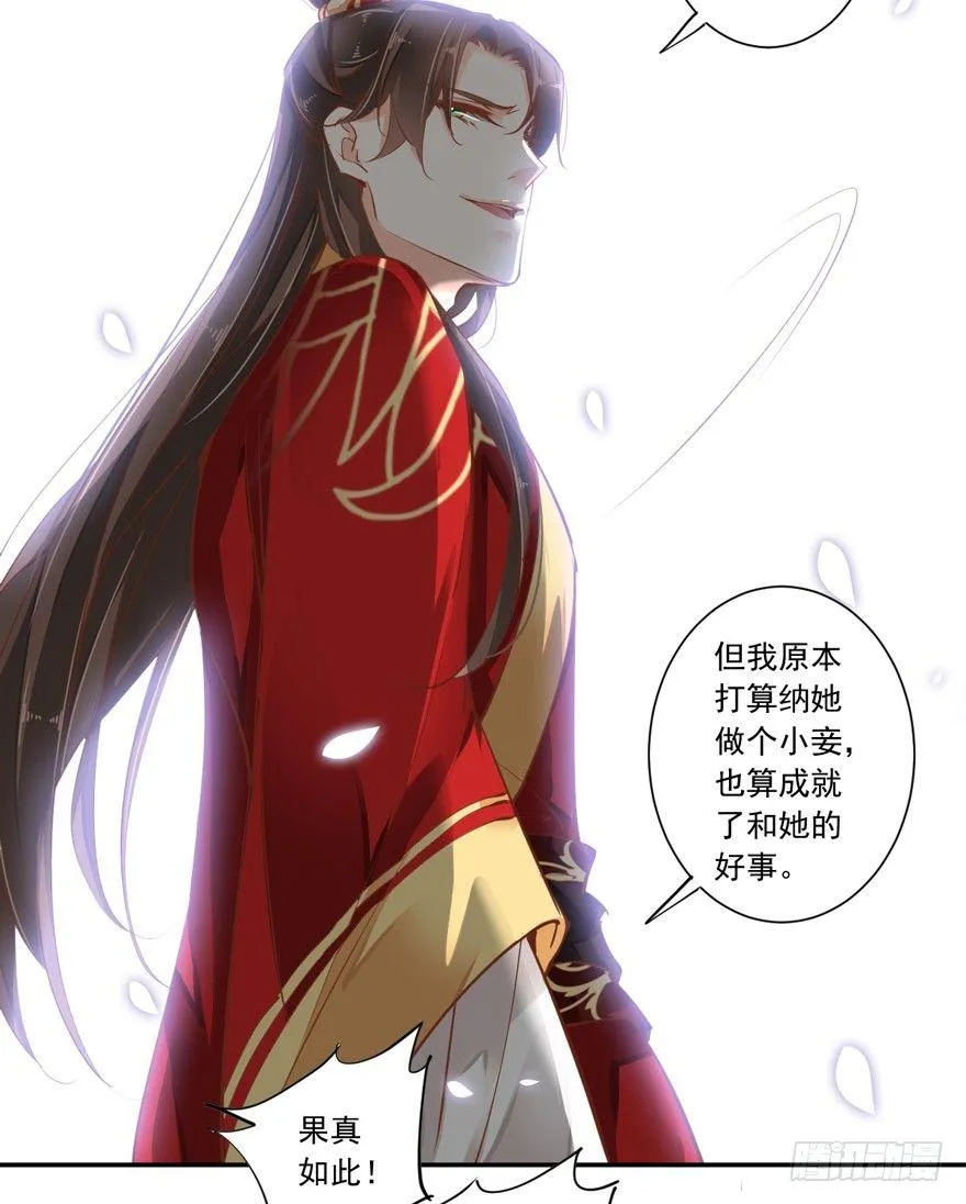 番外1（下） 第38页