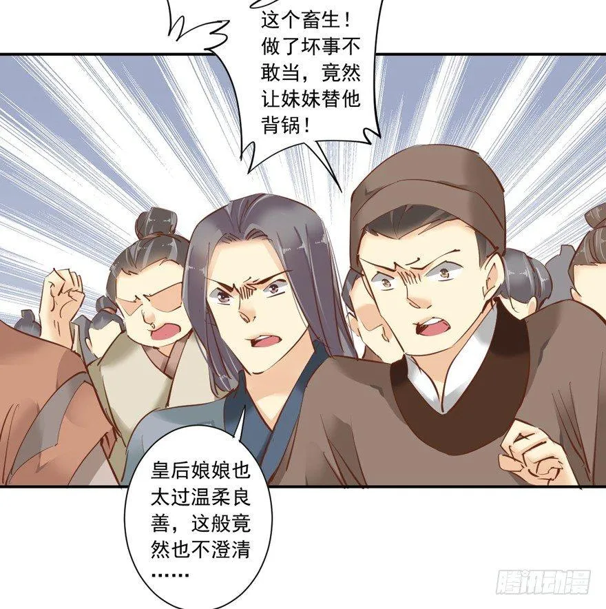 番外1（下） 第39页