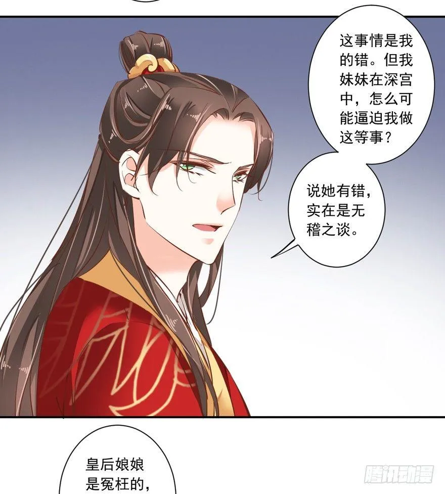番外1（下） 第40页