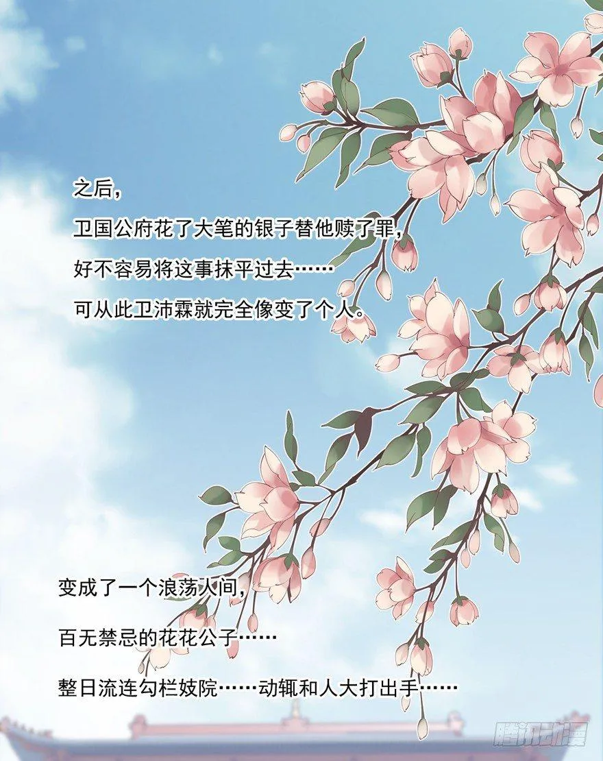 番外1（下） 第42页