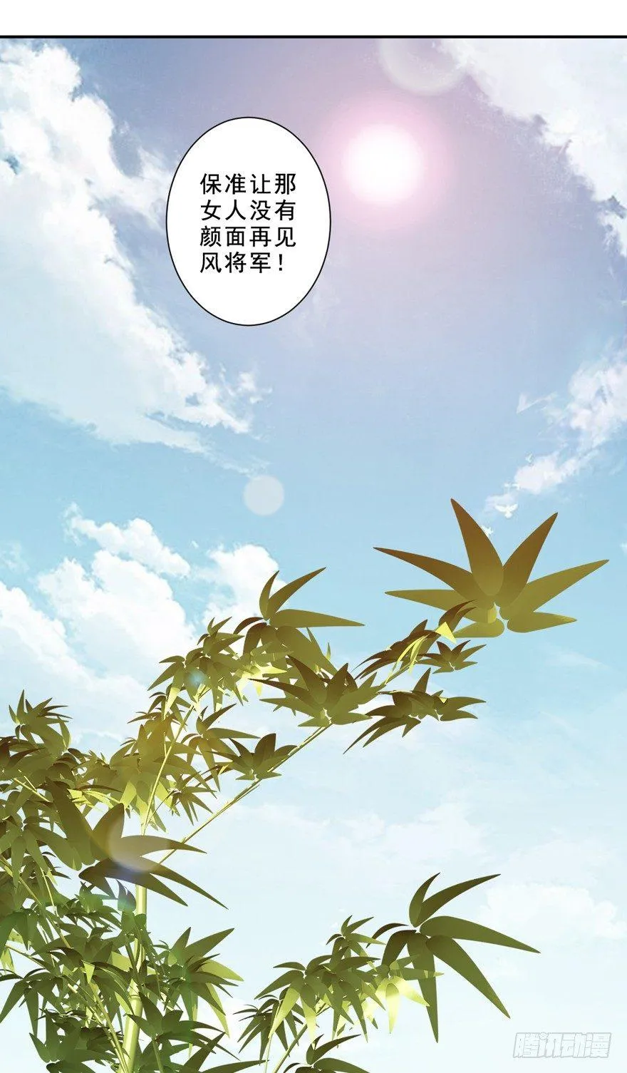 番外1（中） 第2页
