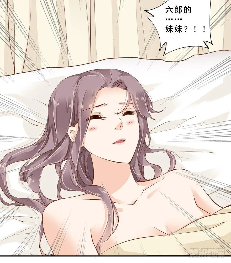 番外1（中） 第8页