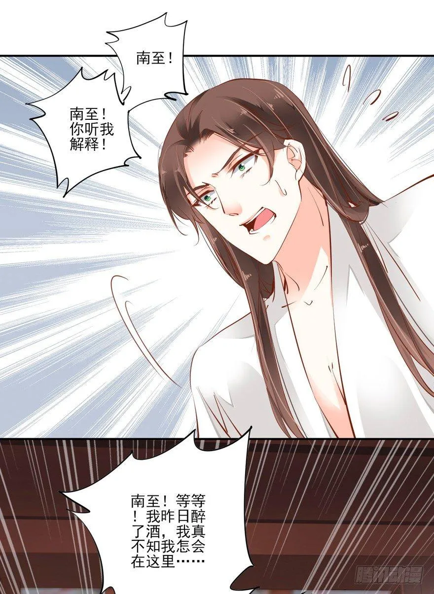 番外1（中） 第18页