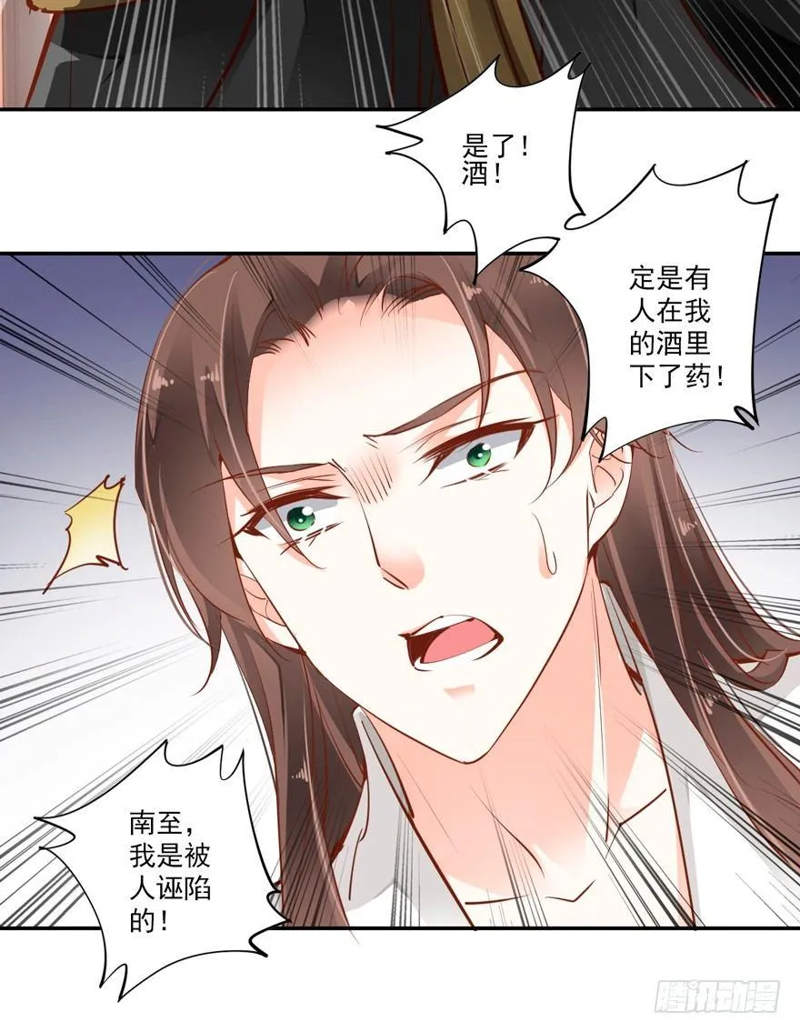 番外1（中） 第20页