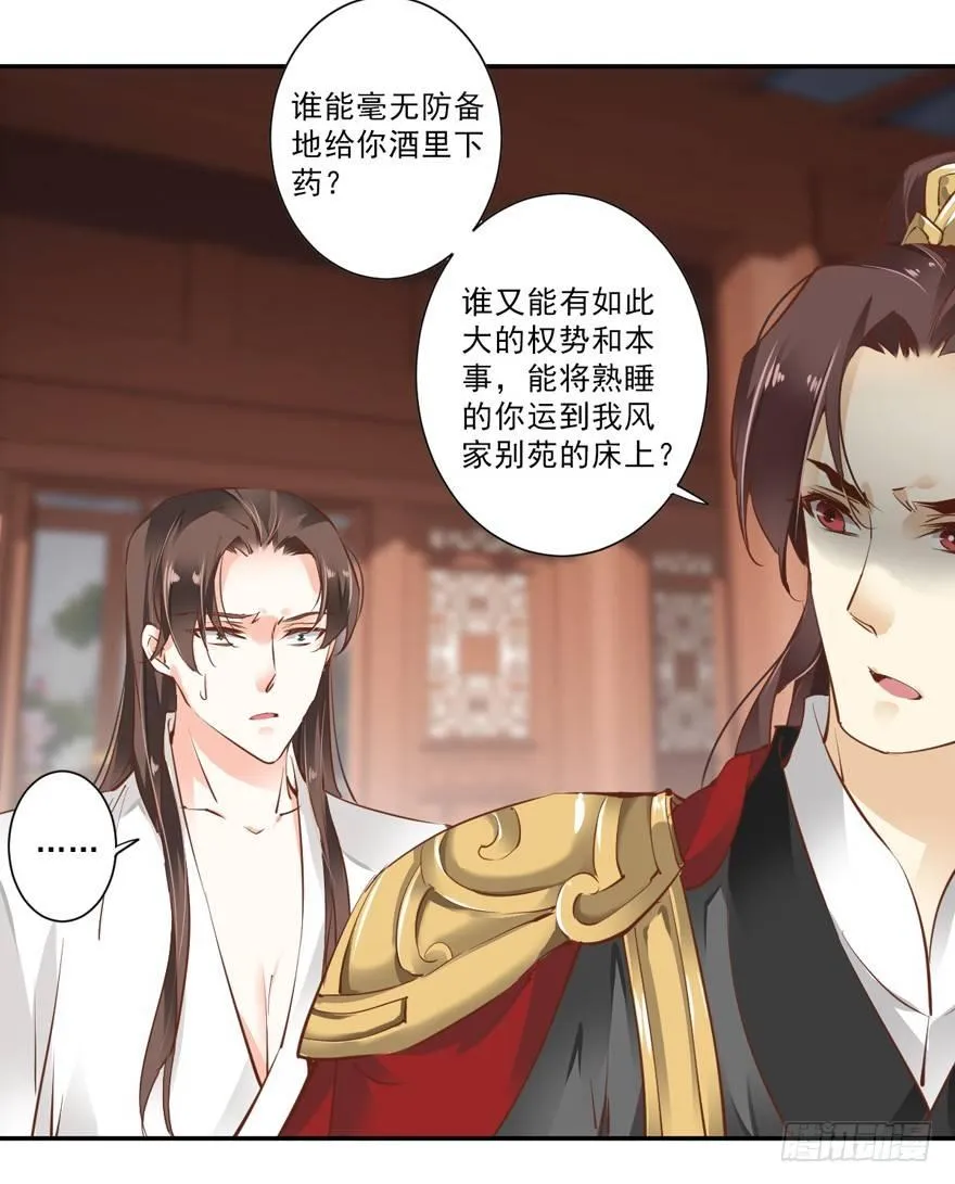 番外1（中） 第22页