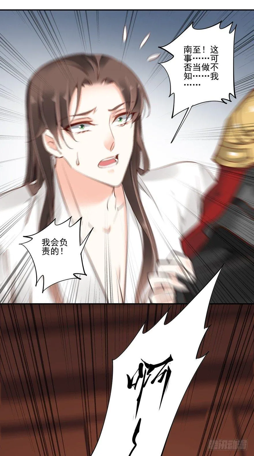 番外1（中） 第30页