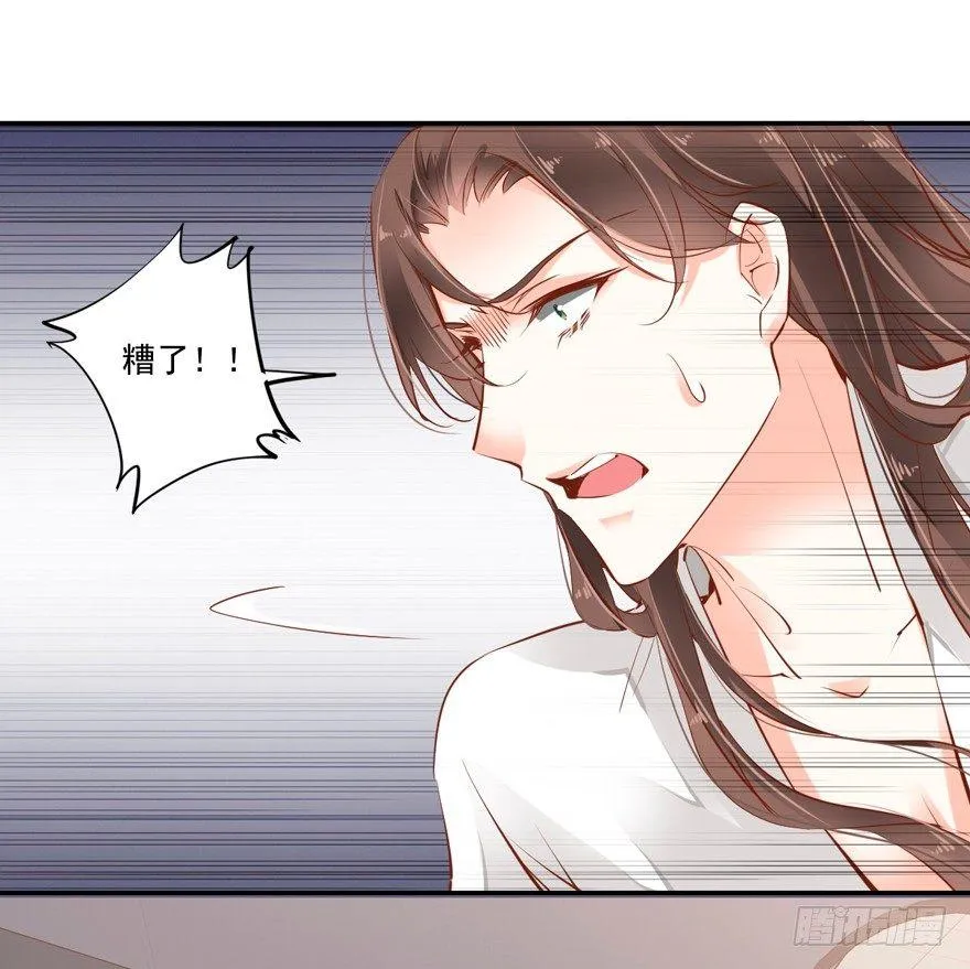 番外1（中） 第32页