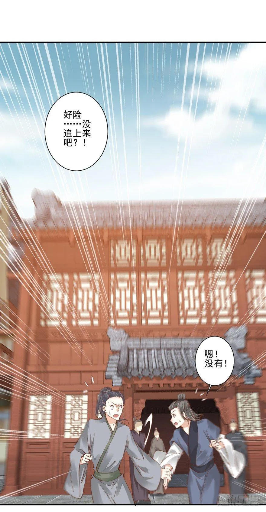 第二十五话（上） 第2页