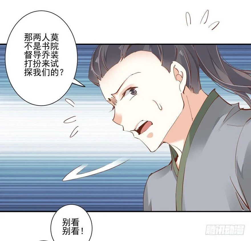 第二十五话（上） 第3页