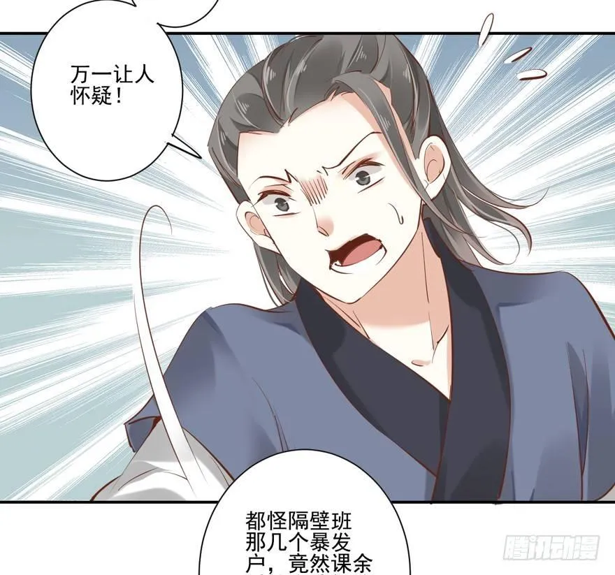 第二十五话（上） 第4页