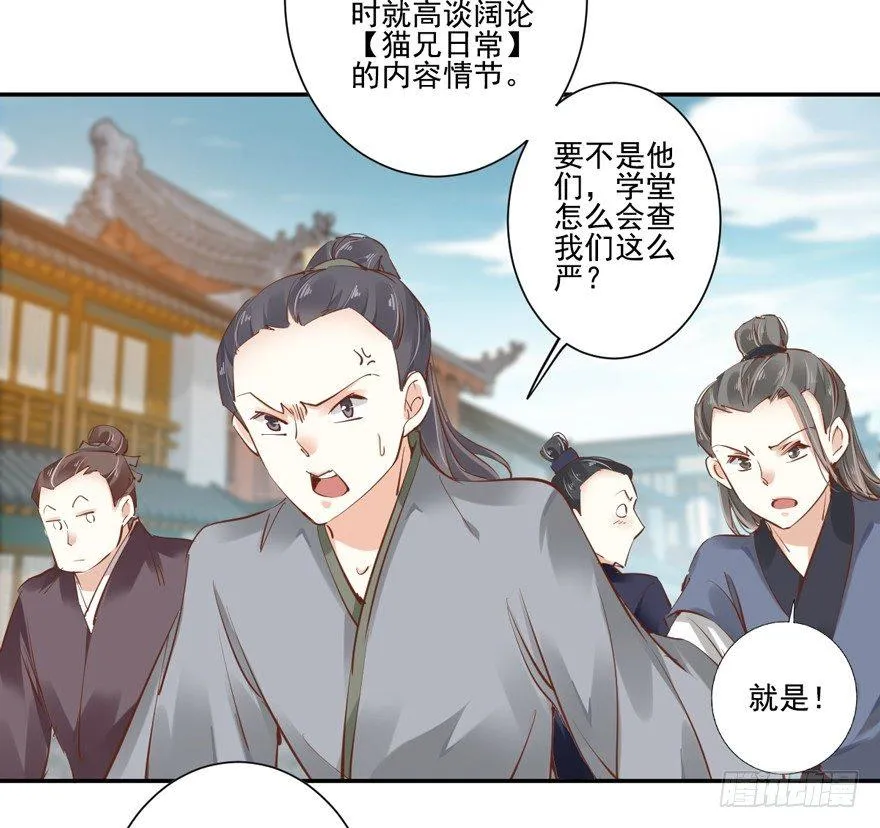 第二十五话（上） 第5页