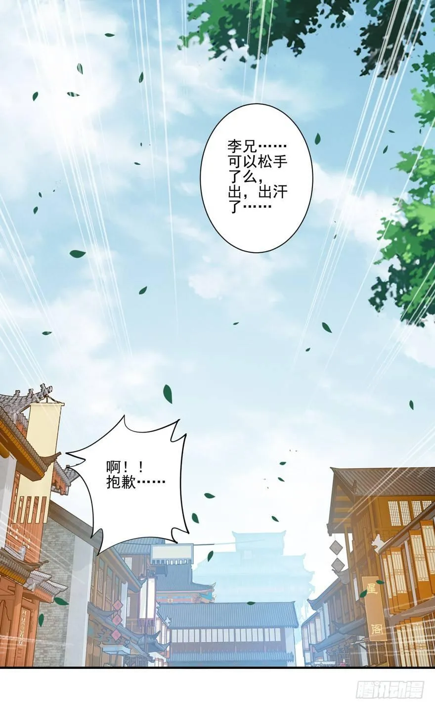 第二十五话（上） 第10页