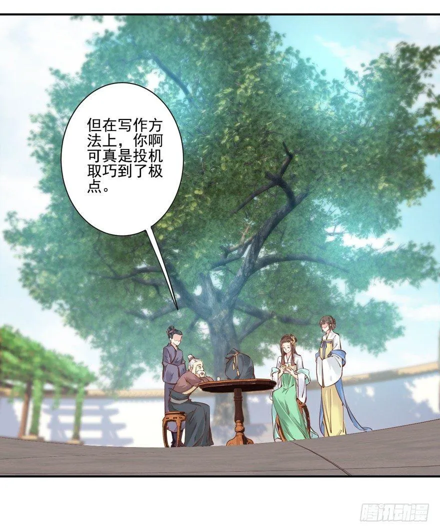 第二十五话（上） 第12页