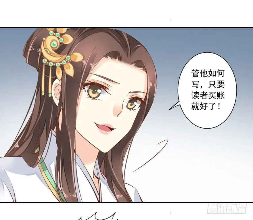 第二十五话（上） 第13页