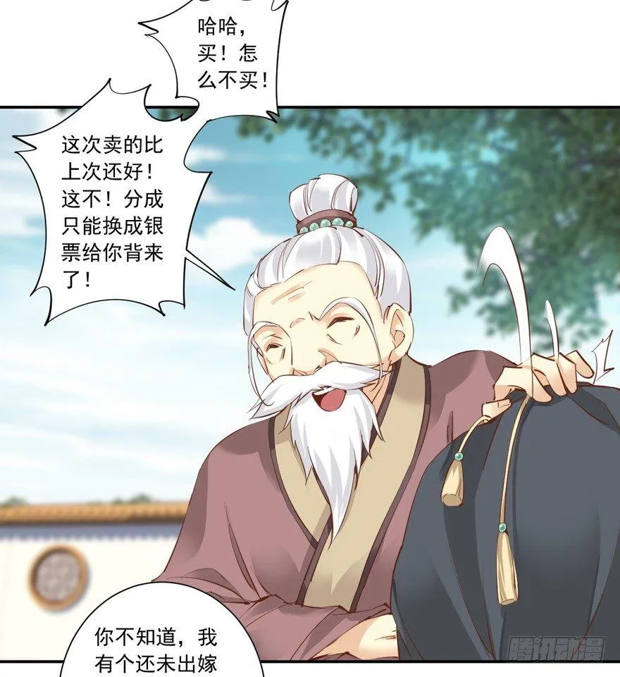 第二十五话（上） 第14页