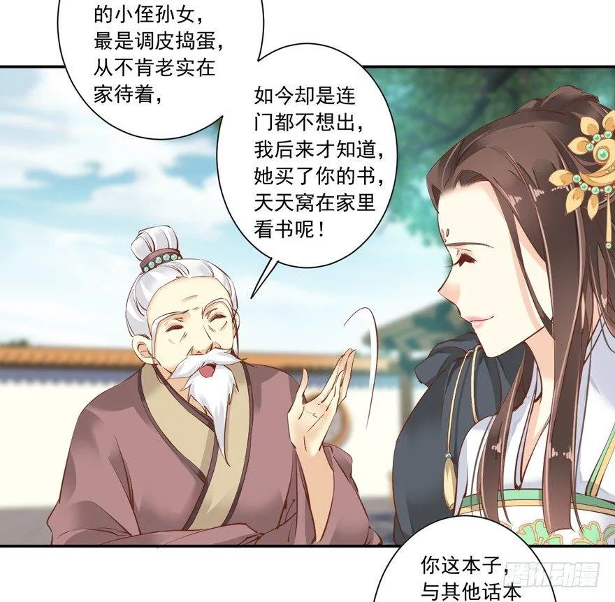 第二十五话（上） 第15页