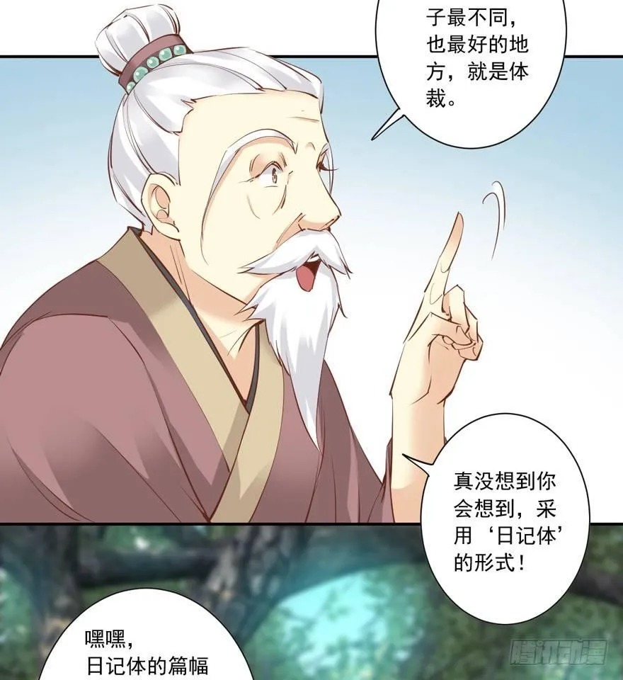 第二十五话（上） 第16页