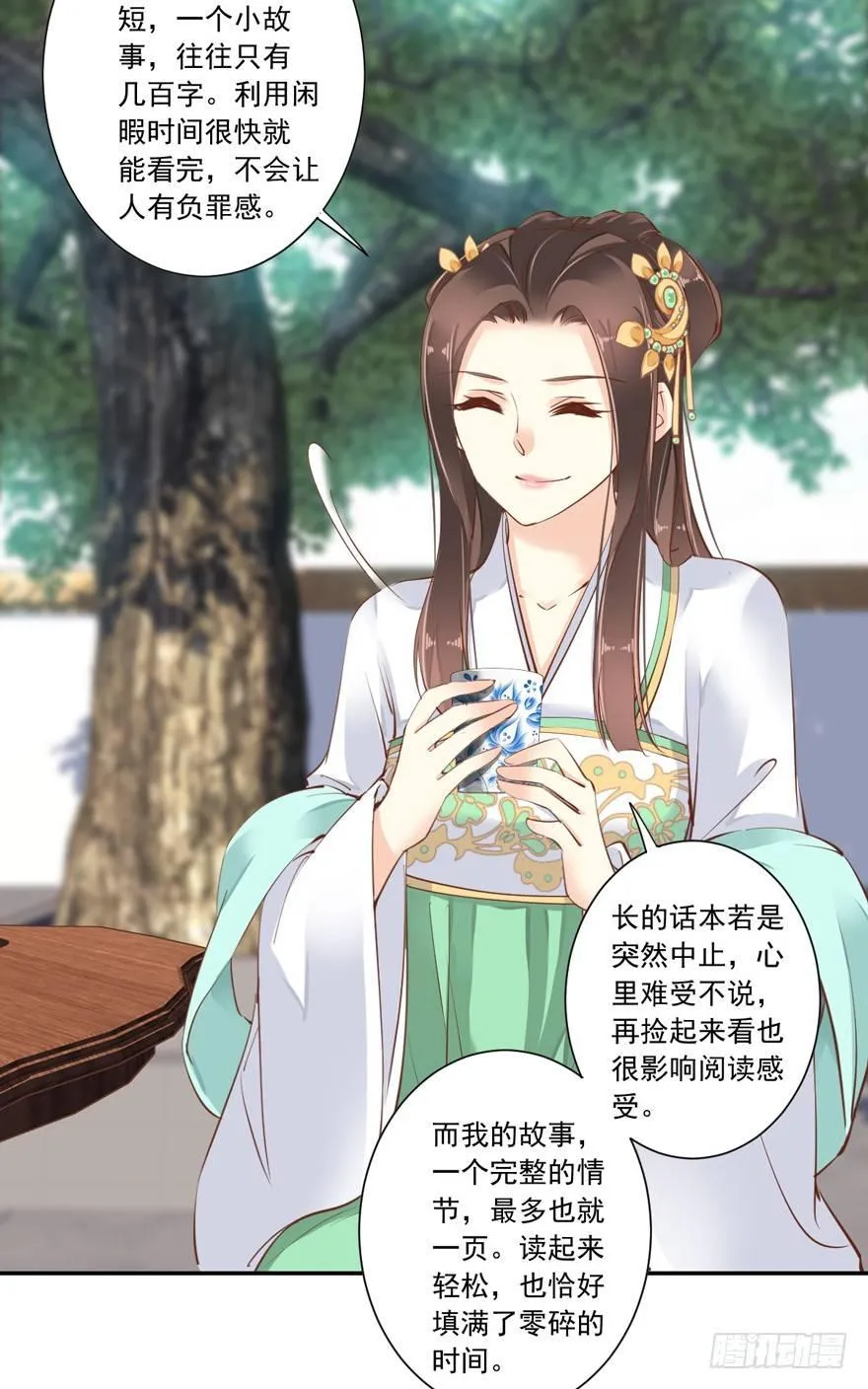第二十五话（上） 第17页