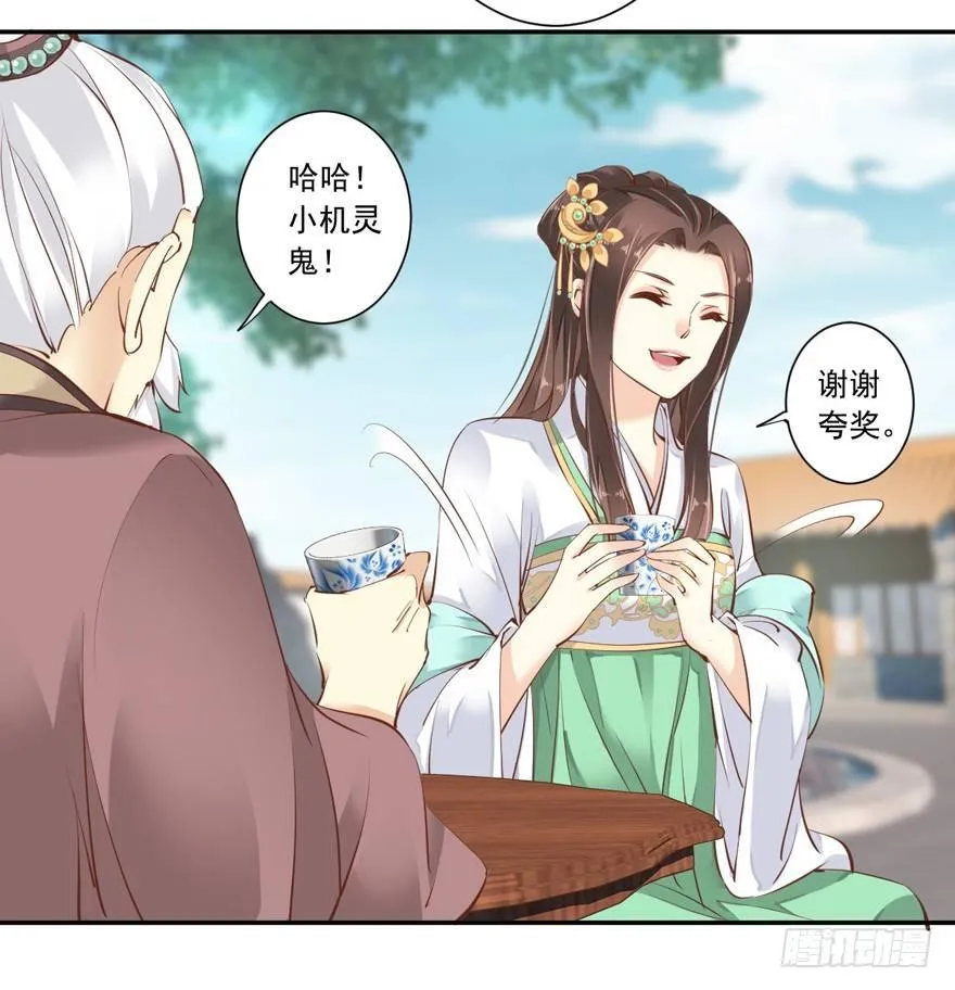 第二十五话（上） 第18页