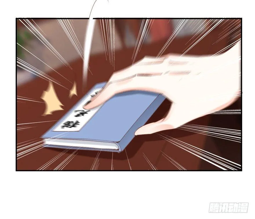 第二十五话（上） 第24页