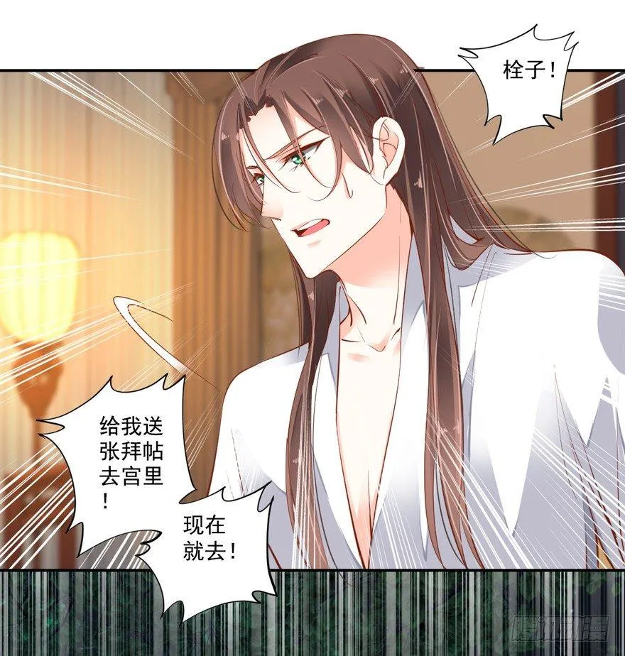 第二十五话（上） 第25页