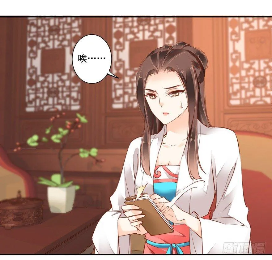第二十五话（上） 第27页