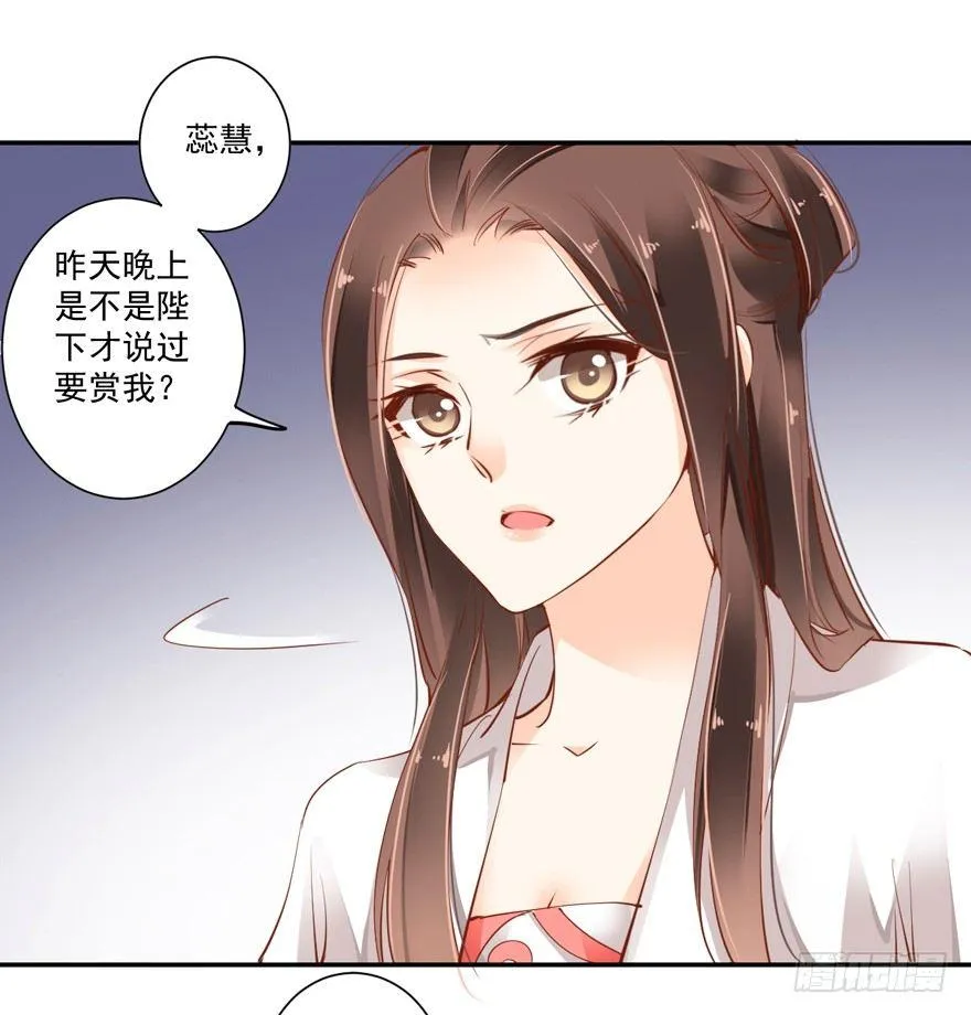 第二十五话（上） 第28页