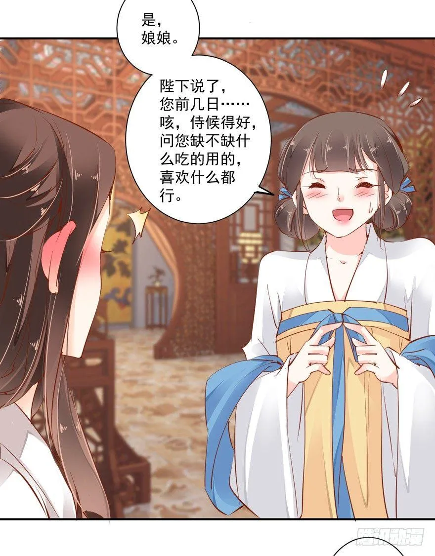 第二十五话（上） 第29页