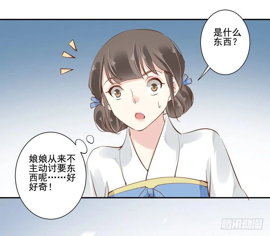 第二十五话（上） 第31页