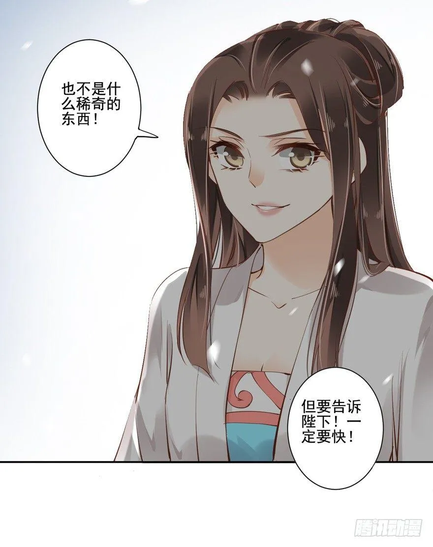 第二十五话（上） 第32页