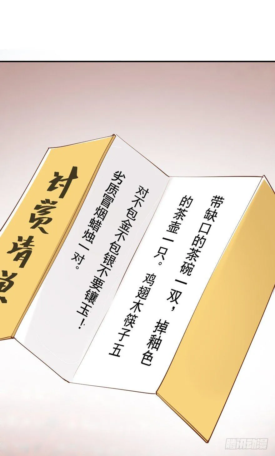 第二十五话（下） 第2页