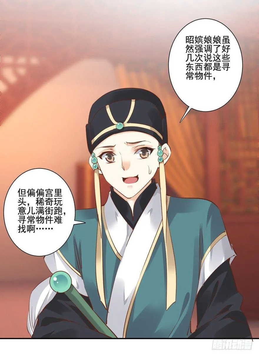 第二十五话（下） 第3页