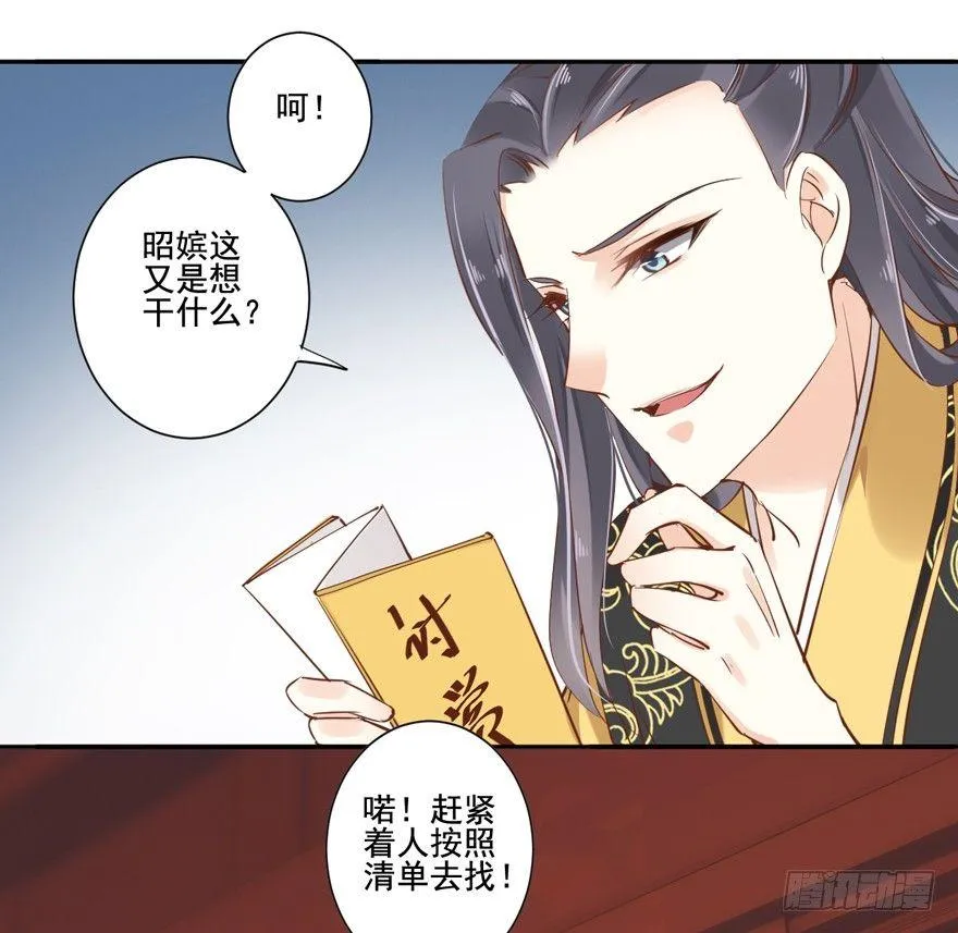 第二十五话（下） 第4页