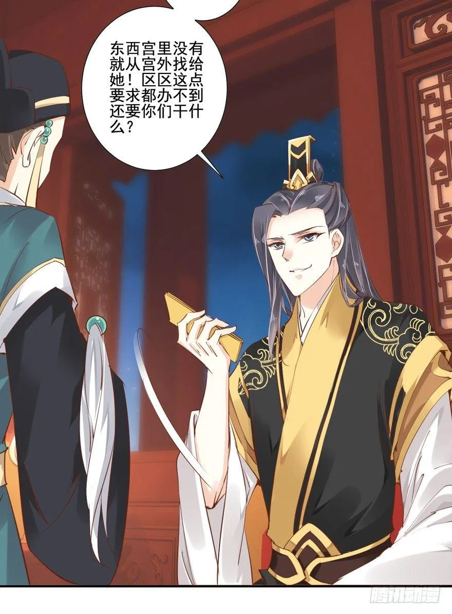 第二十五话（下） 第5页