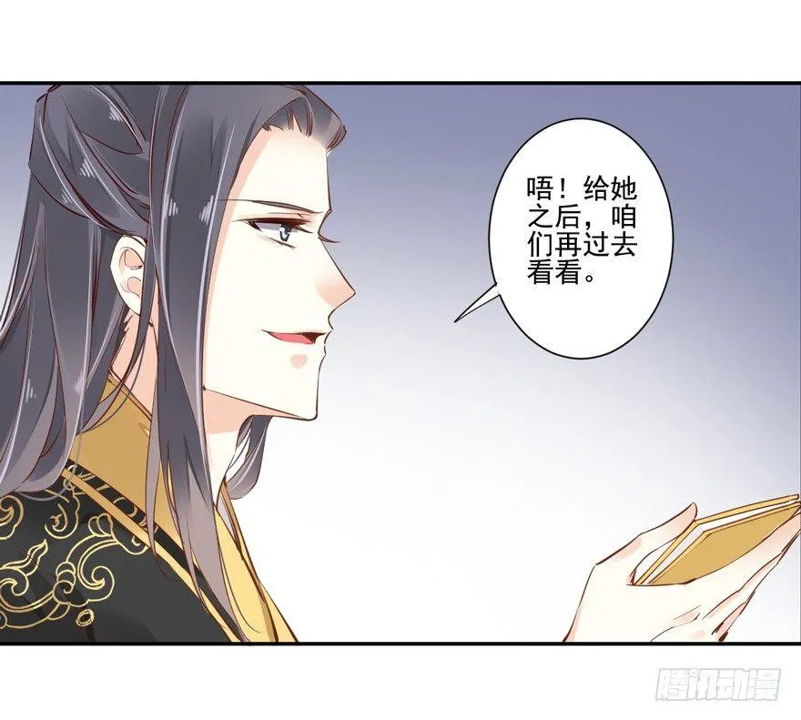 第二十五话（下） 第6页