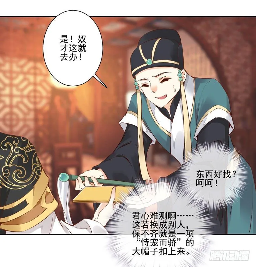 第二十五话（下） 第7页
