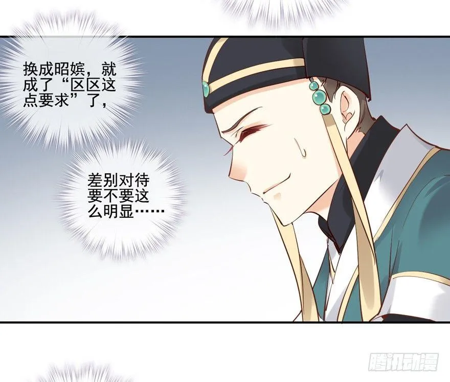 第二十五话（下） 第8页