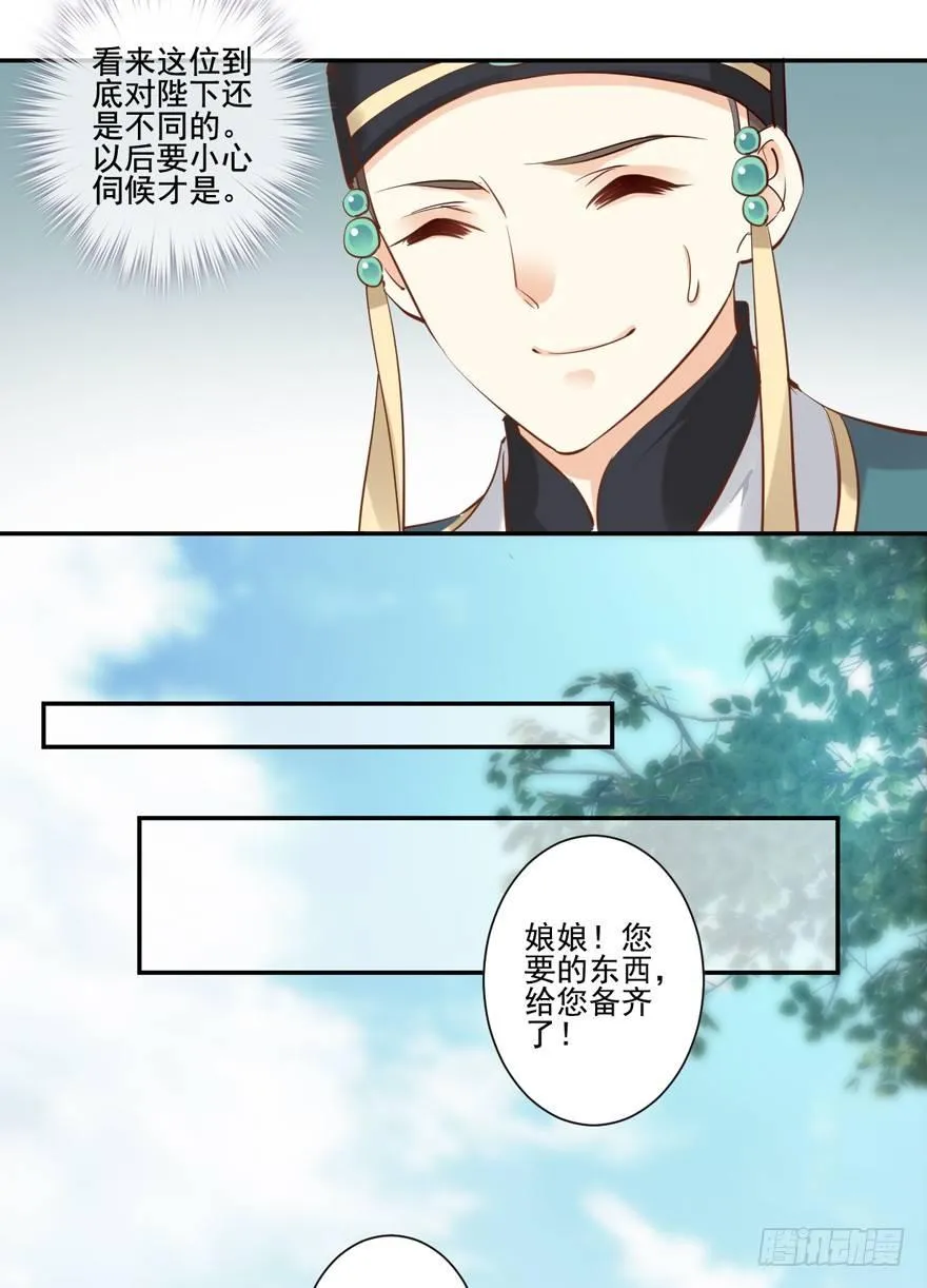 第二十五话（下） 第9页