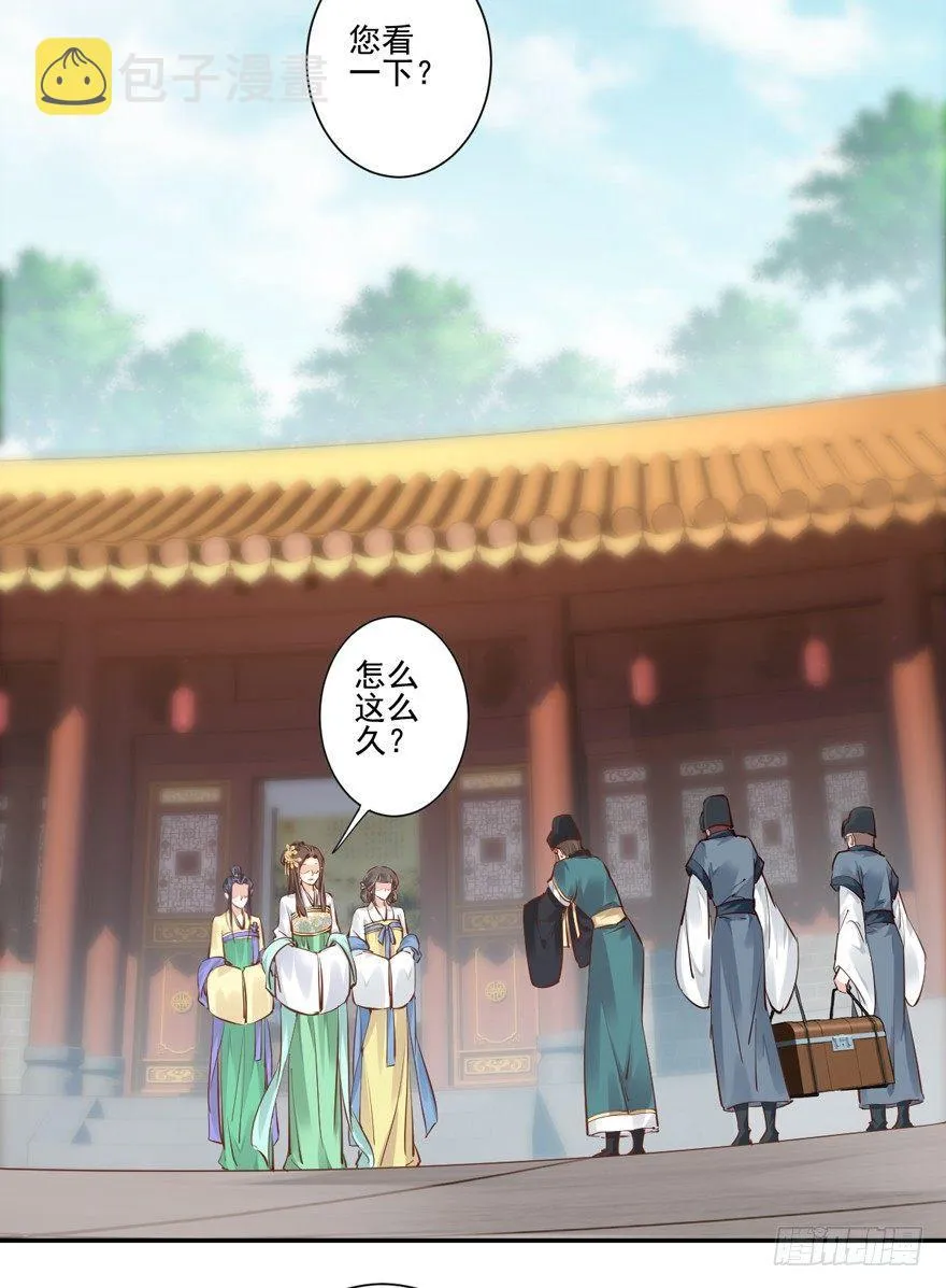 第二十五话（下） 第10页