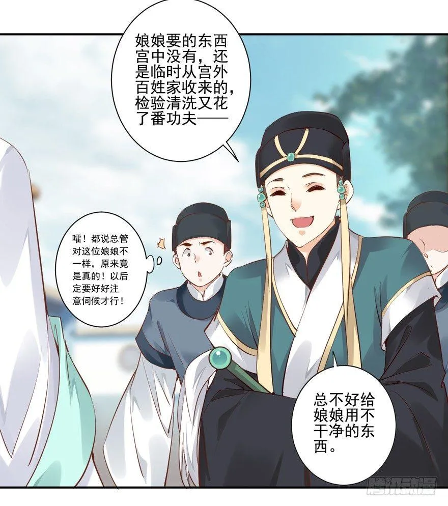 第二十五话（下） 第11页