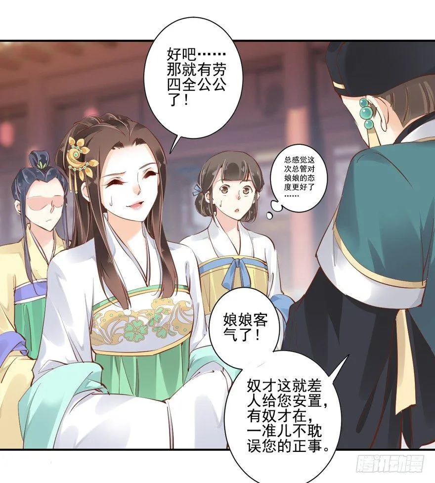 第二十五话（下） 第12页