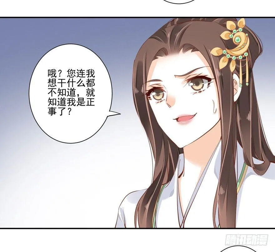 第二十五话（下） 第13页