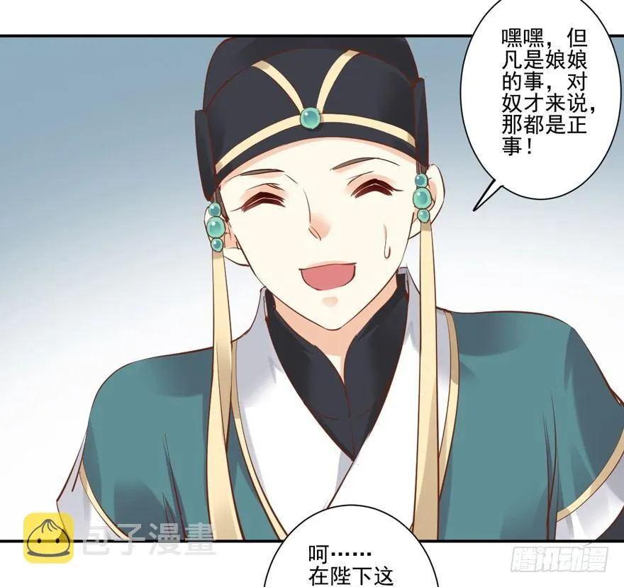 第二十五话（下） 第14页