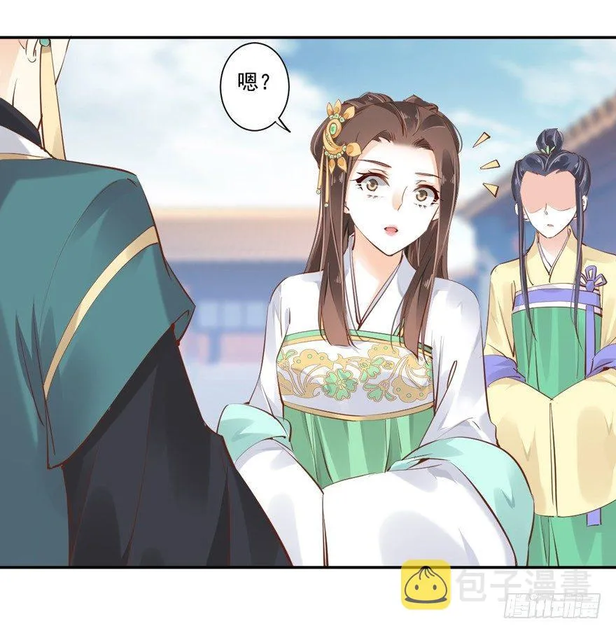第二十五话（下） 第16页