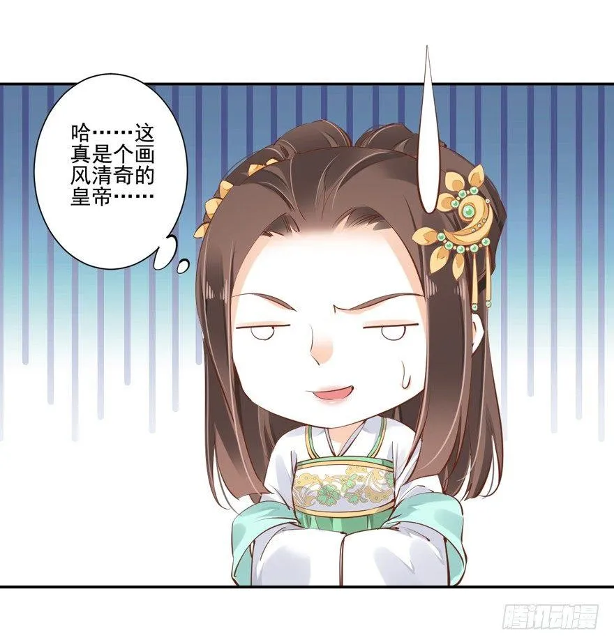 第二十五话（下） 第18页